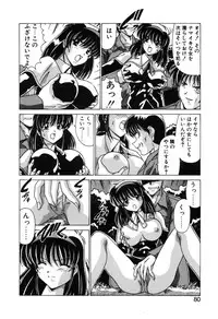 [Watanabe Yoshimasa] Sweet Rain