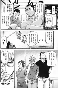 [Anthology] Nikutaiha Vol. 12 Fukusuu Play Kanzenkouryaku