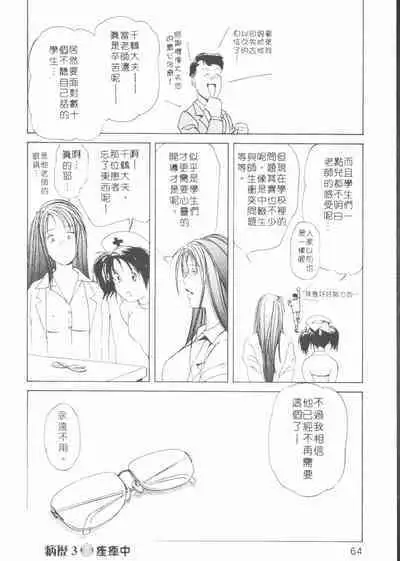 Body Therapy | 肉體治療師