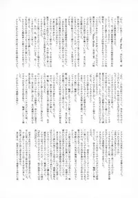 (C92) [Tamakiya (Various)] Uncanny EIGHTHWONDER No.1 (Uchi no Musume ni Te o Dasuna!)