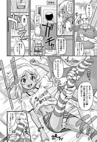 [Takaoka Motofumi] Kyasha na ko no Iregokochi wa...Atsu!