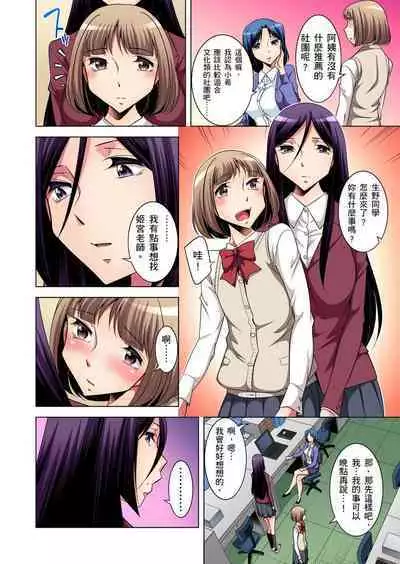 Zetsumetsu Kigu Danshi ~ Boku no Kokan ga Nerawareru Wake | 瀕臨絕種的男子～所有人都在覬覦我的小弟弟 Ch.1-21