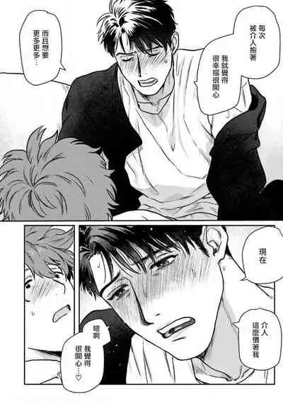 Amattare wa Inu mo Kuwanai | 嗲嗲甜甜超腻歪 01-04