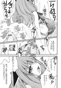 [Arima Natsubon] Kairaku Shoujo