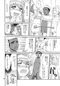 (C80) [NOA (Takenoko Seijin, Erect Sawaru, Kamino Ryu-ya, Mr.Lostman, Yamane)] Ikasu Doujin Tengoku (Shinryaku! Ika Musume)