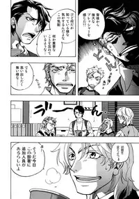 (C93) [Esst End Club (Matoh Sanami)] FAKE:2ND/BACK STAGE PASS COLLECTION 01