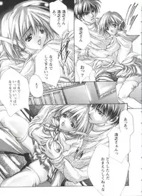 [doujinshi anthology] Love Heart 4 (To Heart)