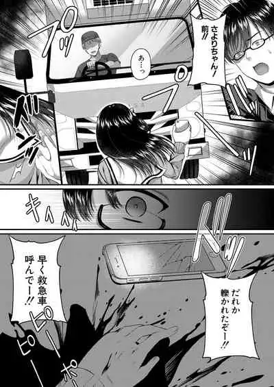 COMIC Mugen Tensei 2021-01 [Digital]