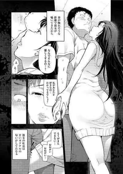 Yonimo Kanbi na Toshi Densetsu BF