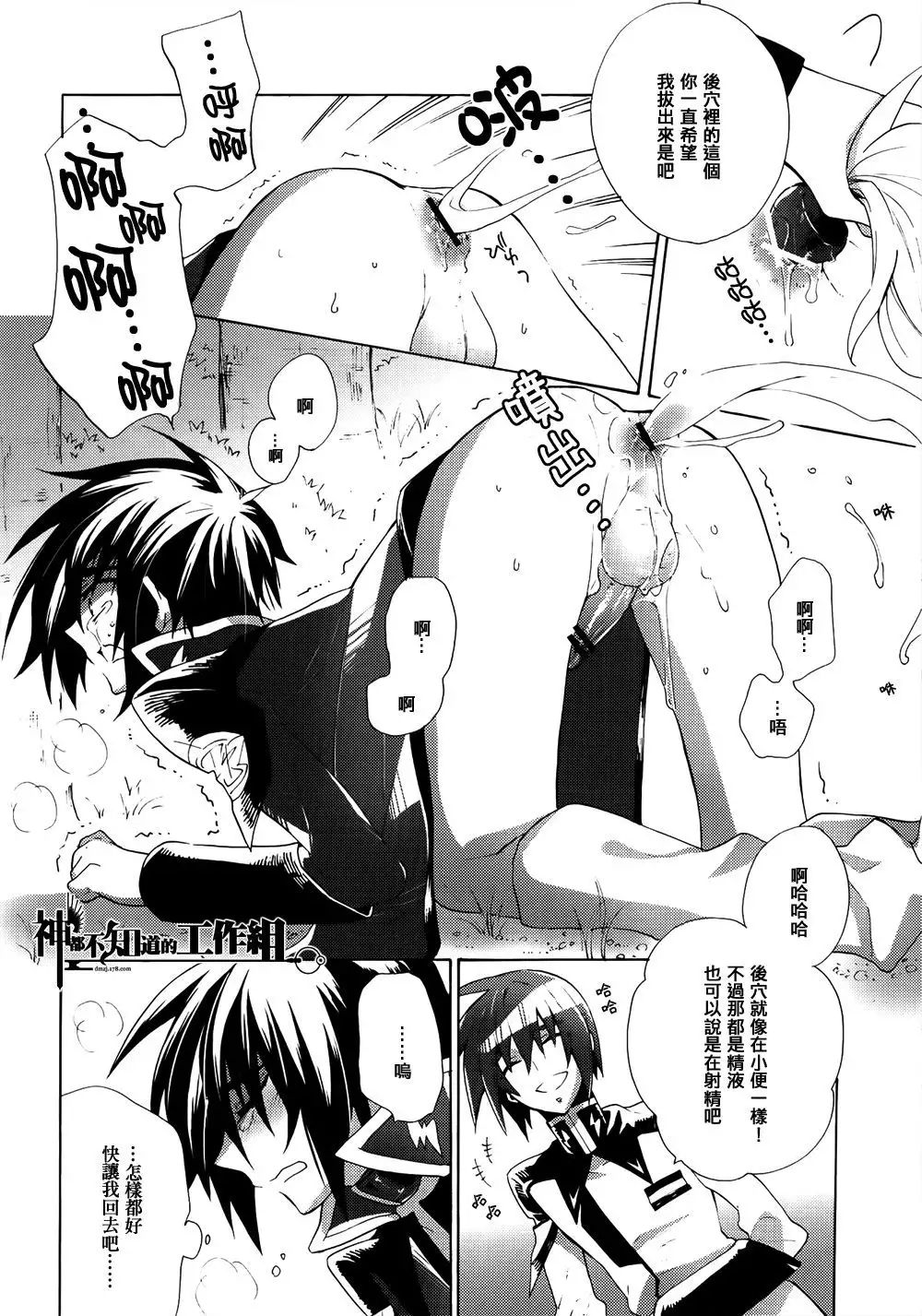 当たり障りのない日々Chinese