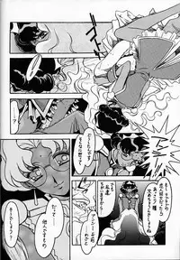 (C52) [Bible (Ogata Satomi)] Kyouakuteki Shidou Daiichijou Dainanakou (Shoujo Kakumei Utena)