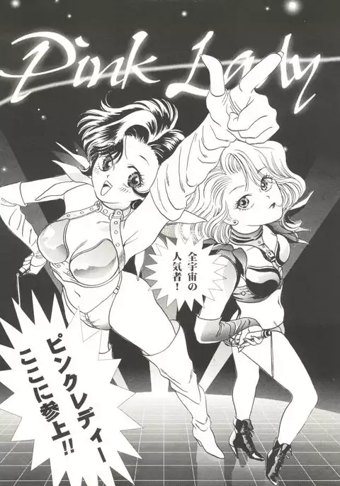 Doujin Anthology Bishoujo a La Carte 1