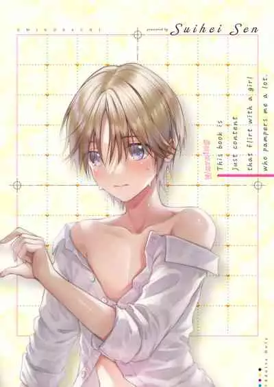 [Umi no Sachi (Suihei Sen)] Chuu Kono Hon wa Chou Amayakashite Kureru Onee-san to Ichaicha shika Shimasen [Digital]