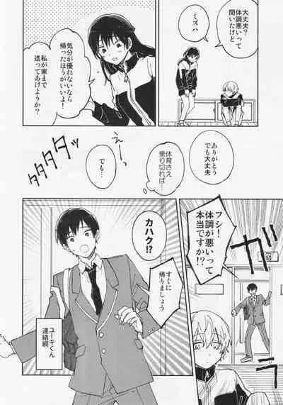 (SUPER30) [Smooch! (Nyamo)] Fujimi-kun no Binkan na 1-nichi (Fumetsu no Anata e)