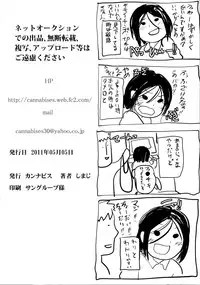 (Shotaket & Shota Scratch Omega) [Cannabis (Shimaji)] Gitei Otoshi -Saichoukyou Hen- | Trap: Younger Brother-In-Law Sequel [English] =LWB=