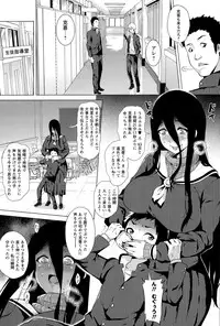 [Yokkora] Stalking Girl Ch. 1-3