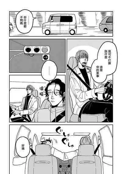 [Nola Obake] Yameru Toki mo, Sukoyakanaru Toki mo, | 无论疾病、还是健康 #4-6 + P站番外插图 + 番外合集1-5[Chinese] [Digital]