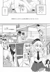 (C95) [Zandaka-77yen (Shiroobi)] Mizu Fuyou prima parte (Girls und Panzer)