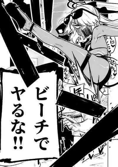 Chiryou dakara Shikatanai kara na! | 因為是治療才不得已幫你做的啊！