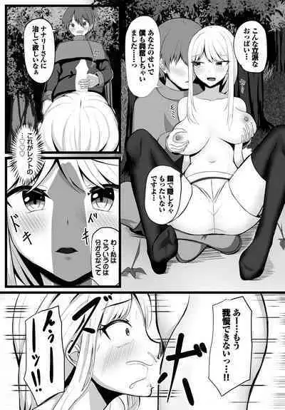 Dungeon Kouryaku wa SEX de!! Vol.14