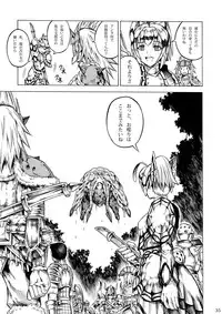 [Yokohama Junky (Makari Tohru)] Solo Hunter no Seitai 2 The second part (Monster Hunter) [Digital]