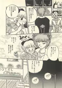 [Masuyama Kei] Yaban na Yuuutsu