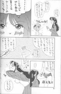 (CSP4) [Sailor Q2, K.A.D (Various)] Piece of cake 2 (Urusei Yatsura)