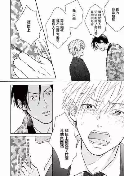 [Dayoo] Lonely Playground 1-6 [Chinese] [拾荒者汉化组] [Digital]