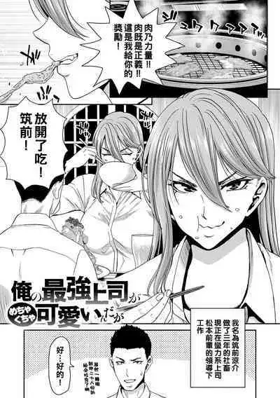 Shiyokka Hametsu SEX