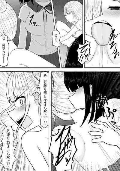 Shasei Saretara Batsu Game tte Anta ga Ittan da yo?