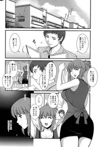 [Saigado] Part time Manaka-san Ch. 1-9