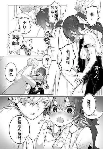 [Shimohara] Tokyo Black Box ~Do-S Kyoujyu no Nanjiken Report~ case. 10 | 东京黑匣子-抖S教授的疑案报告 10 (Dascomi Vol. 28) [Chinese] [Le_long] [Digital]