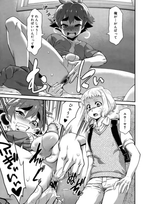 Koushoku Shounen 2017-08 Vol.09