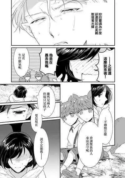 [Narada Yamato] Tensei Majo wa Ryuuzoku no Mamono-sama ni Kakowaremasu | 转生魔女被魔龙金屋藏娇了 1-7 [Chinese] [莉赛特汉化组]