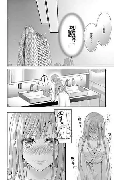 [Hibiki Ai] Netorare ~Kounin Furin Hajimemashita~ "Micro" 1-2 [Chinese]