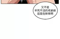 trap 圈套 Ch.14~21 [Chinese]中文