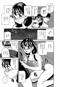 [Yukiyanagi] Shikatte! Futago Shimai - scold me! twins sisters