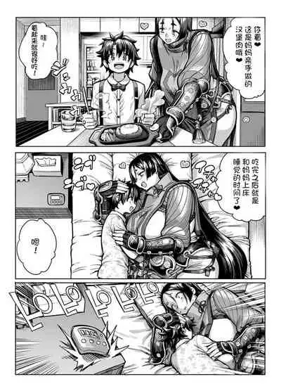 Yorimitsu mama | 赖光妈妈❤