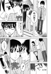 [Tonami Satoshi] Tonari no 3 Shimai - Three Sisters in the Neighborhood