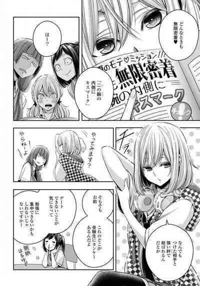 Comic Yuri Hime 2021-02