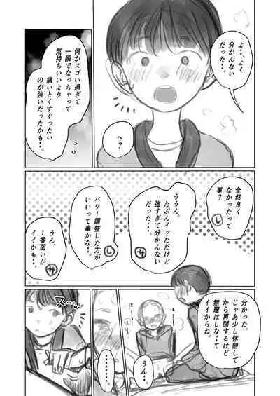 [Haguhagu] Cli Kyuuin Omocha to Sasha-chan. [Ongoing]