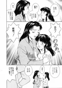 [Tenyou] Oneechantachi ga Yatte Kuru 1