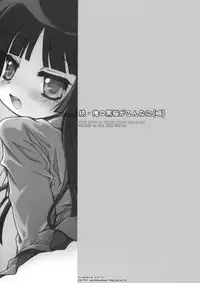 (C79) [Jyaraya (Morishima Petit)] Zoku Ore no Kuroneko ga Konna ni(Ryaku) (Ore no Imouto ga Konna ni Kawaii Wake ga nai)