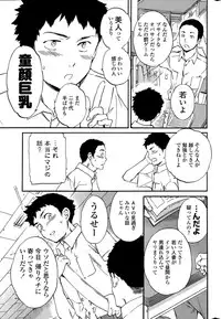 COMIC Penguin Celeb 2015-07