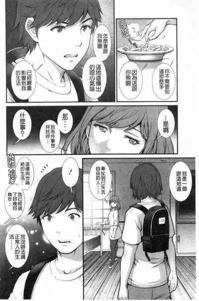 Chika 30m no Mitsugetsu o...