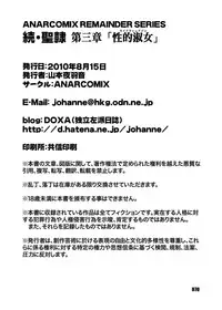[ANARCOMIX (Yamamoto Johanne)] Zoku Seirei Daisanshou "Seiteki Shukujo" [Digital]