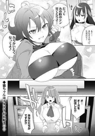 Bakunyuu-tachi ni Tsuihousareta ga Modore to Iwaretemo, Mou Oso...... Modorimashuuu! (RAW)1-7.5