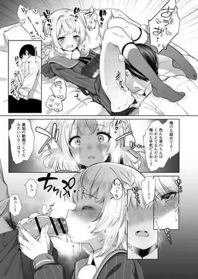 Classmate no Idol V o Sex Friend ni Shitemita Soushuuhen