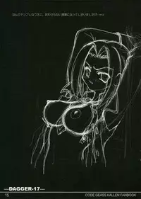 (C71) [Buki to Bougu no Mise (Tsuruma Megumi)] Dagger-17 (Code Geass: Lelouch of the Rebellion)