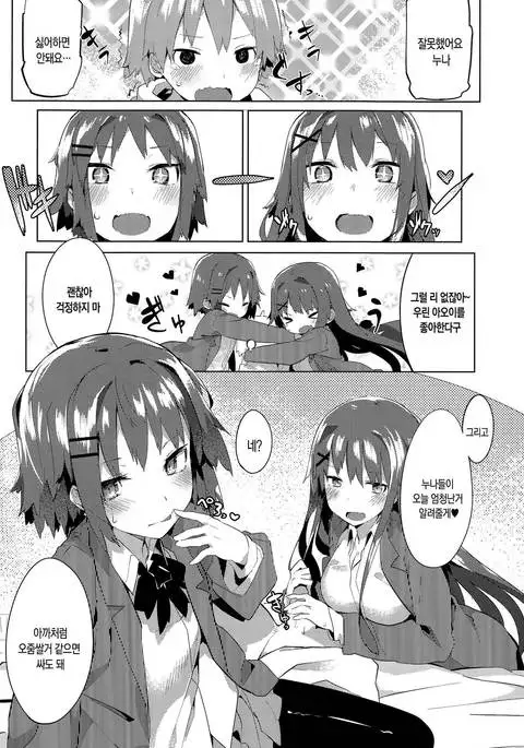 Orubuku ☆ Pacific！